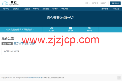 #预售#艾云：洛杉矶 GIA Pro Tiktok ISP vps，年付特价 499/年，续费 399/年，国内电信联通 CN2 GIA 直连，移动 CMI 直连