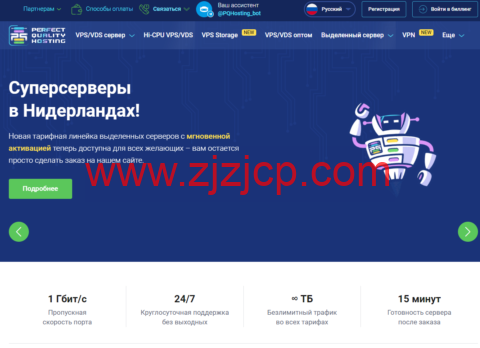 PQ.Hosting：新上挪威 vps，6.6 折优惠，1 核/1G 内存/50G 硬盘/不限流量/10Gbps 带宽，€3.1/月起，全球超 34 个机房可选
