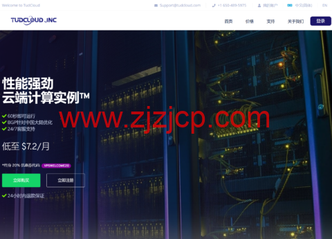 Tudcloud：香港 VPS 首月 3 折，续费月付 8 折，年付 7 折，$2.7/月起，可选大带宽或不限流量