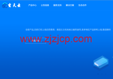 玄天云：香港/日本/韩国物理服务器，E3-1230/16G/不限流量/20Mbps 独享带宽，410 元/月起，双向 CN2 GIA 线路