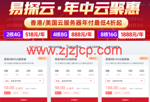 易探云：香港/美国云服务器，4 核 8G 仅 888 元/年起，国内云服务器，2 核 4G5M 仅 390 元/年