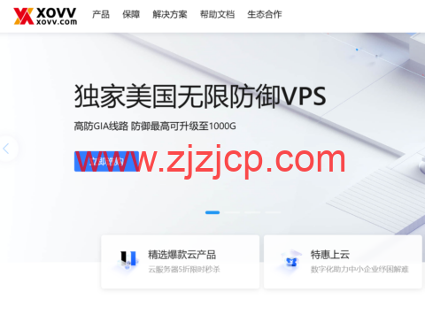 #7 月钜惠#XOVV：香港/日本 CN2 VPS，2H/2G/10M，首月 39 元， 美国 2H/2G/30M 带宽 vps，首月 29 元