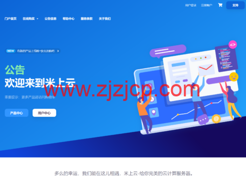 米上云：美国 cn2 线路 vps，75 折优惠，三网回程 cn2 gia 线路，原生 IP，21.75 元/月起，解锁奈飞/TikTok/ChatGPT