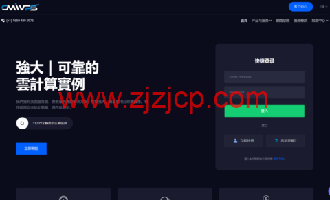 CMIVPS：美国/香港 VPS 补货，月付 8 折/年付 7 折，$5.44/月起，支持 Windows，独立服务器 9 折