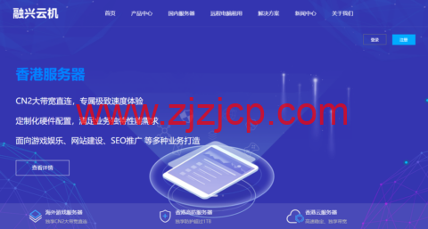 融兴云机：大陆物理机独享 16 核 16G30M 带宽 100G 防御，仅 299 元/月，香港 4 核 4G5M，40 元/月，无需备案