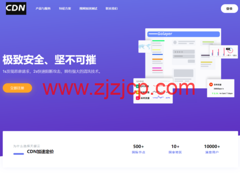 天御云 CDN 加速防护：香港免备案 CDN-海外高防 CDN 加速价格，仅 36 元/月起，T 级分布式 DDoS 清洗