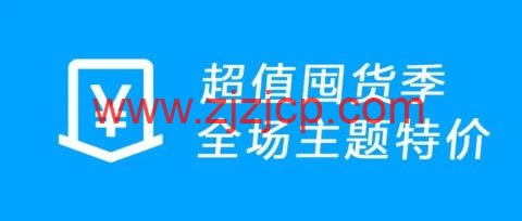 themebetter 主题：618 年度大放价，全场 7 折特惠，主题最高直降 320 元