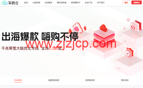 怎么买华纳云服务器便宜？2023 年华纳云服务器优惠获取途径