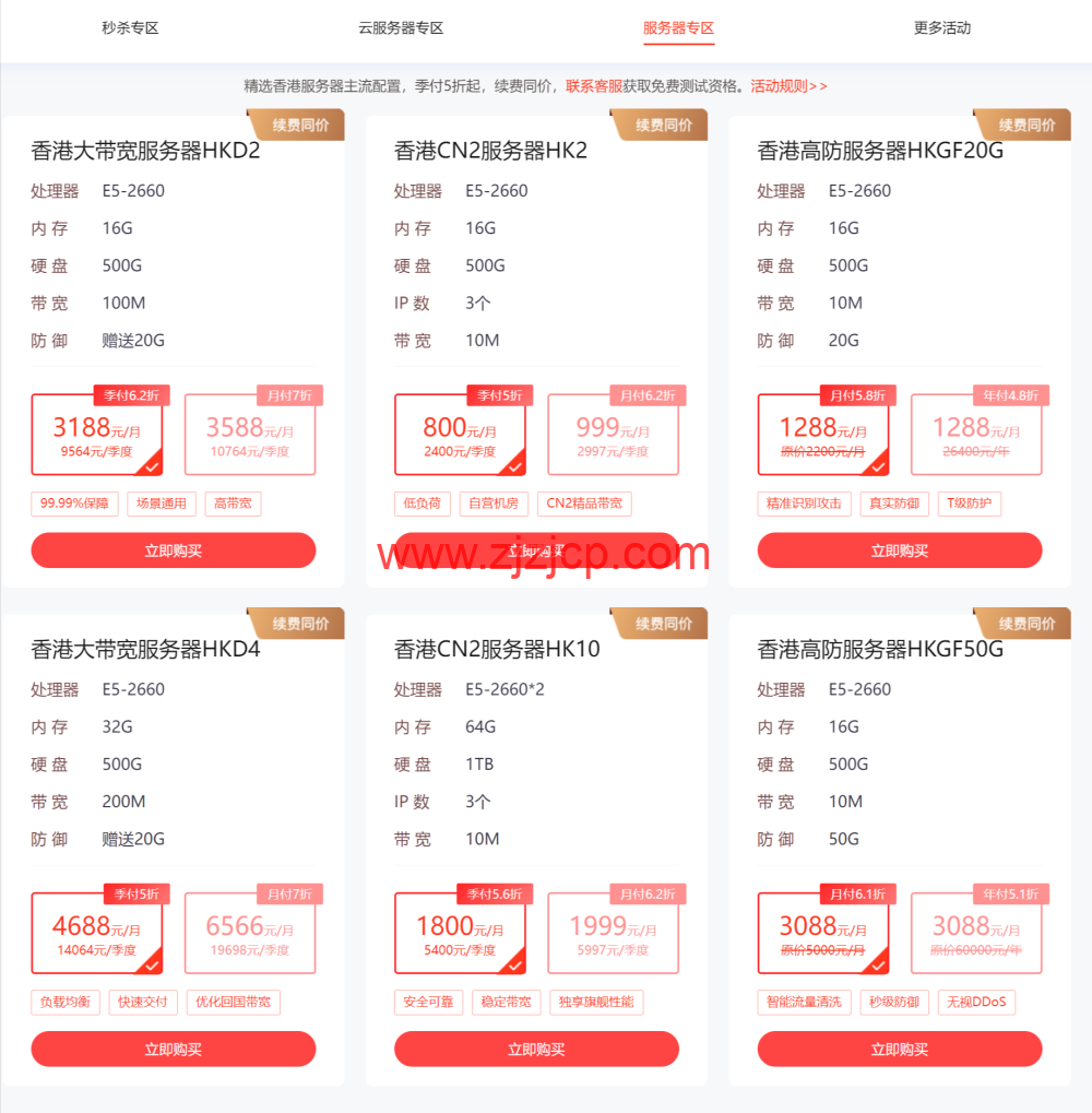 怎么买华纳云服务器便宜？2023 年华纳云服务器优惠获取途径