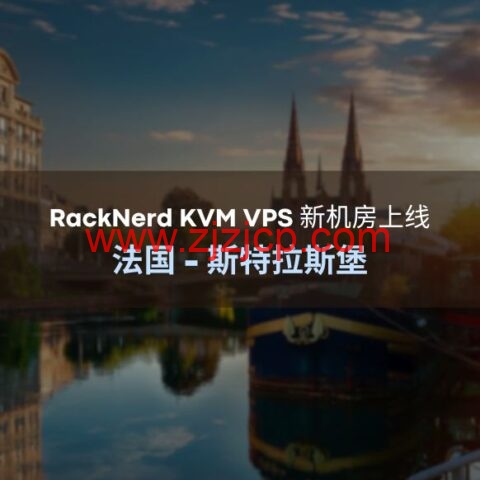 RackNerd：新上法国机房，1 核/1GB/20GB 硬盘/3TB 流量/1Gbps 带宽，$17.98/年起