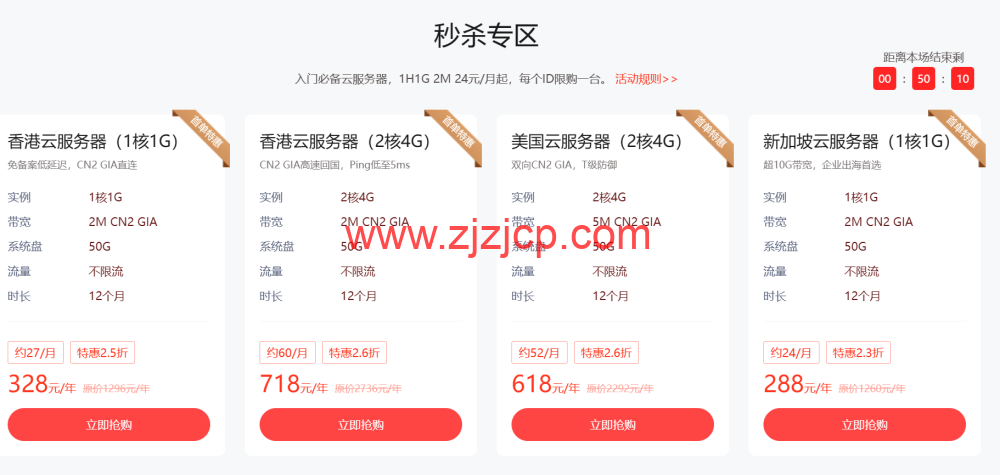 华纳云：精品 CN2 服务器 2.6 折起，E5 香港服务器低至 699 元/月，买云服务器就送 SSL 证书