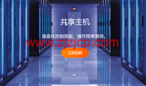 RAKsmart：上线独立 IP 虚拟主机，无限流量/无限域名，月付 4 折年付 3 折，$13.23/年起