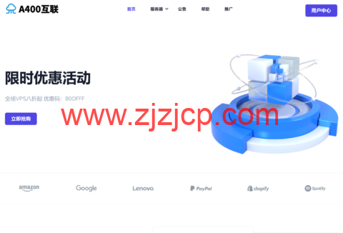 #夏日特惠#A400 互联：全场八折，1 核/1GB 内存/30Mbps 带宽/500GB 流量，19 元/月起，可选洛杉矶 9929/洛杉矶 CN2 GIA/香港 CTG