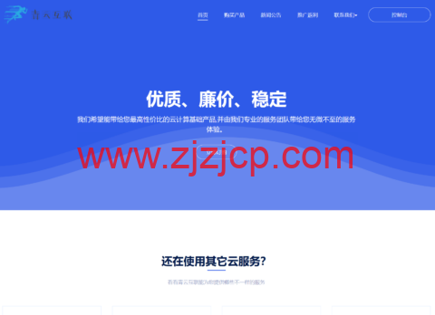 青云互联：洛杉矶 CN2 弹性云 2 核/4G/30M，首月只需九块九/月起，可选 Windows/可自定义配置