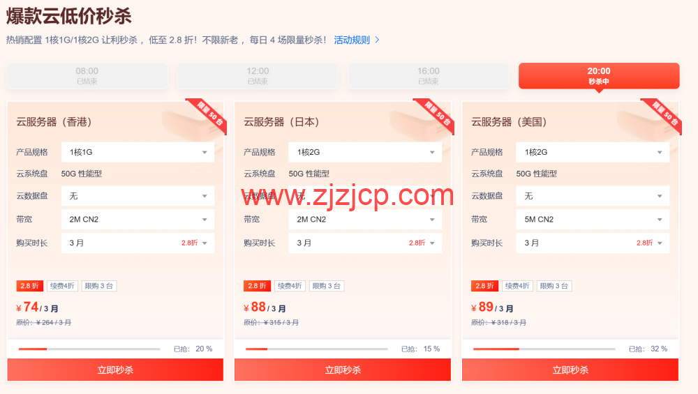 恒创科技：金秋特惠活动，全场 2.8 折起，香港云服务器低至 26 元/月