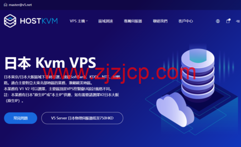 HostKvm：常规 8 折优惠，日本 vps，$5.6/月，另可选香港/日本/新加坡/美国/韩国/俄罗斯/澳大利亚机房