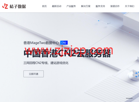 桔子数据：秋季特惠活动，CERA 洛杉矶 CN2 GIA 线路，六六折，低至 18 元/月，续费同价
