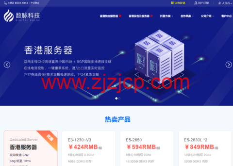 #2023 年国庆特惠#数脉科技：香港 E3-1230v2/16G/1TB HDD/240GB SSD/3 个 IP，带宽可选 30Mbps BGP/15Mbps CN2BGP/10Mbps 华为混合网，月付 250 元起