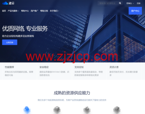 速云：新上广西联通，全场 8 折，1000Mbps 带宽，95 元/月起