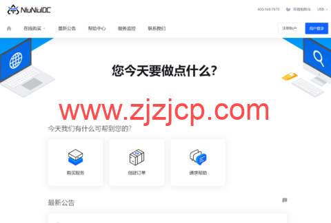 #中秋&国庆促销#NiuNIuIDC：HKBGP 年付低至 65 折，月付仅需 36 元