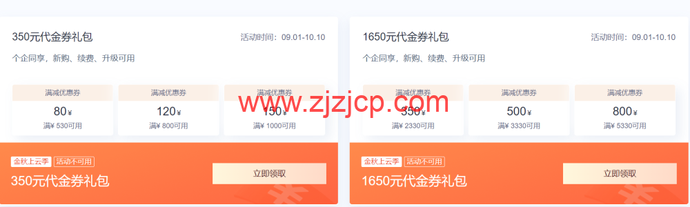 #金秋上云季#腾讯云：轻量服务器 2 核 2G3M 云服务器 7.92 元/月起，年付 95 元起，2000 元代金券免费领