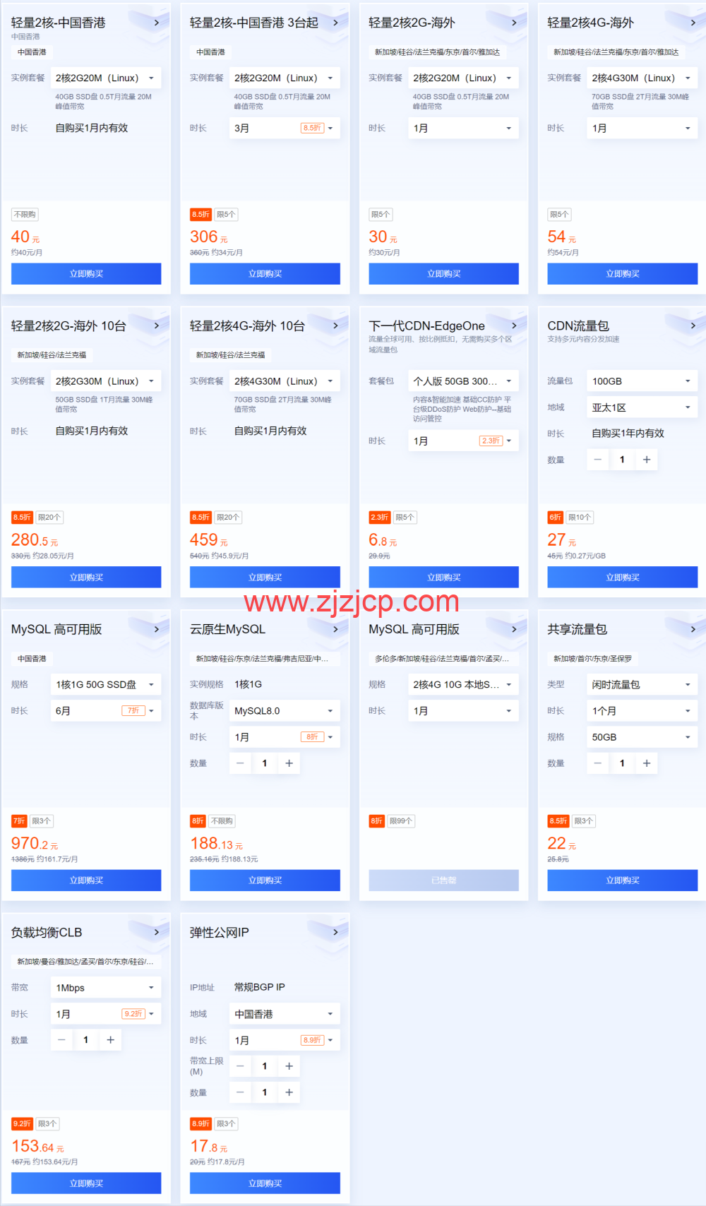 #金秋上云季#腾讯云：轻量服务器 2 核 2G3M 云服务器 7.92 元/月起，年付 95 元起，2000 元代金券免费领