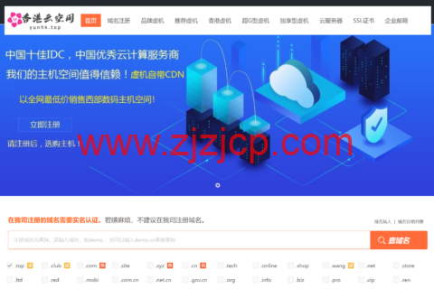 云主机哪家好：全网最低价品牌虚拟主机/云服务器，低至 188/年