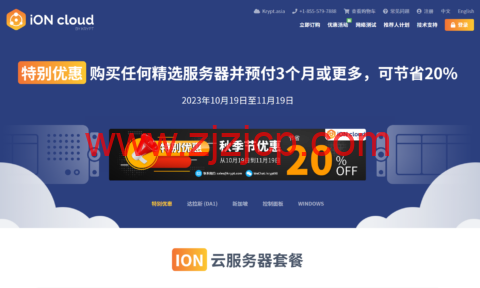 #秋季特惠优惠#iON Cloud：美国 VPS，8 折促销，$12.00/月起，可选洛杉矶/圣何塞/夏威夷机房，支持 windows