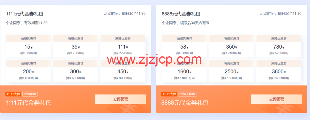 #11.11 云上盛宴#腾讯云：云服务器首年 1.8 折起，买 1 年送 3 个月，云服务器 2 核 2G，88 元首年，境外云服务器 15 元/月起
