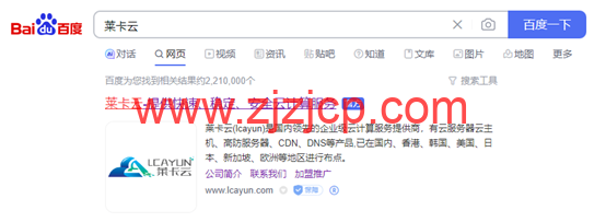 莱卡云：镇江电信弹性云服务器，2 核/4G/50GB 硬盘/10-30Mbps 带宽，58.00 元/月起