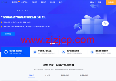 #11.11#墨云：国内高防云服务器低至 199/3 个月，2*E5-2686V4 电信 50Mbps 带宽 100G 高防物理机 700/月