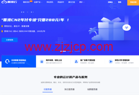 #11.11#刺激云：全场五折续费，香港 CN2，4 核 4G 独享 5M，仅 9.9 元/月