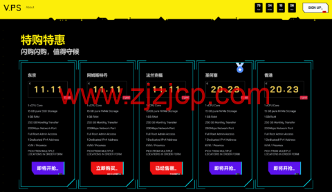 #11.11#V.PS：特惠闪购，回国优化大带宽 VPS，低至€11.11/年，东京/阿姆斯特丹/法兰克福机房，圣何塞/香港机房€20.23/年