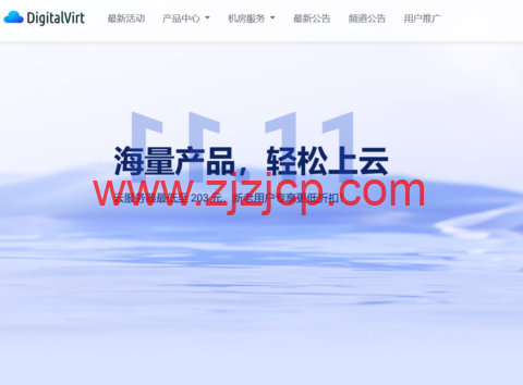 DigitalVirt：洛杉矶 AS9929 线路 VPS 年付 245 元起，AS4837 年付 203 元起，买 1 年送 3 个月