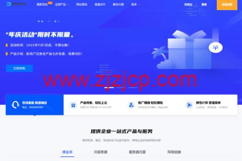 通达网络：香港 CN2 云服务器全场 5 折，5M 独享 25 元起，续费同价，香港 CN2 服务器 380 元起