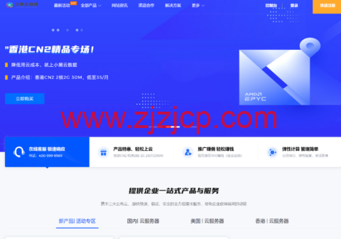 小黑云数据：湖北十堰 100G 高防云服务器，4 核/4G/60GB/不限流量/10-20Mbps 上行带宽@100Mbps 下行带宽，42 元/月