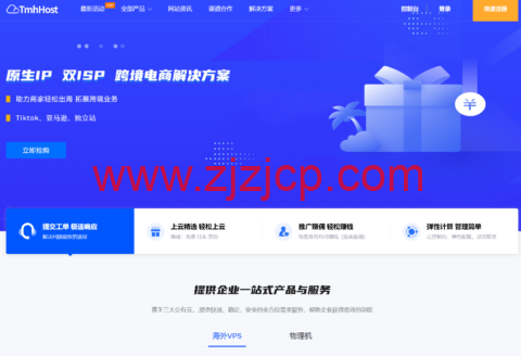 #黑五#TmhHost：美国 VPS(原生 IP/双 ISP)，支持 tiktok/亚马逊/独立站，50 元/月，另香港 CTG/洛杉矶 CN2 GIA/洛杉矶 9929 VPS，年付 388 元