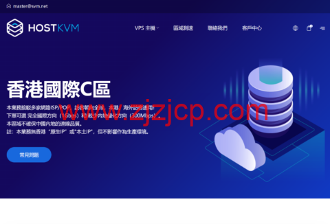 HostKvm：新上香港国际 C 区，8 折优惠，1Gbps 带宽，$6.8/月起