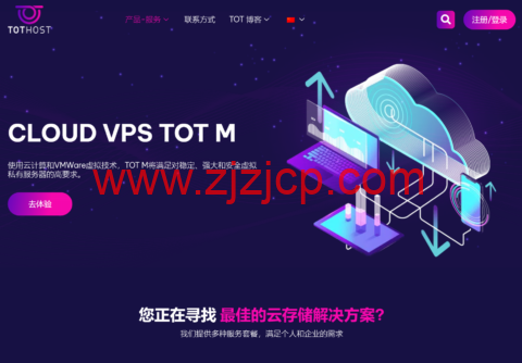 TOTHOST： 越南不限流量 VPS，$1.92/月起，原生 IP，简单测评