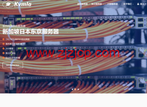Kvmla：全场 VPS 主机 8 折，新加坡独立服务器 350 元/月起，老用户充 500 送 100 元