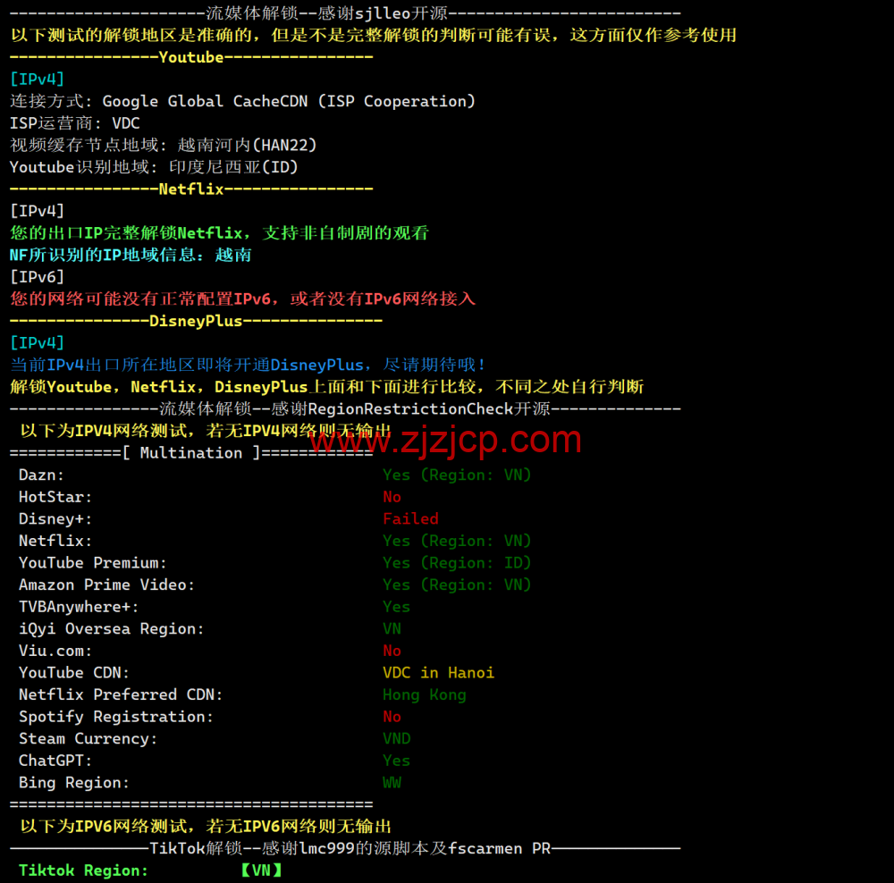 TOTHOST： 越南 Vmware 架构不限流量 VPS，$1.92/月起，原生 IP，简单测评（只测不评）