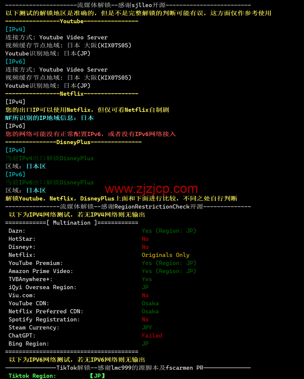 搬瓦工：日本大阪 CN2 GIA 机房 VPS，.99/月，附简单测评，只测不评