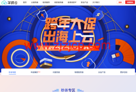 华纳云：海外服务器低至 3.8 折，大带宽/站群/CN2 服务器，888 元/月起，续费同价，支持免费开机测试