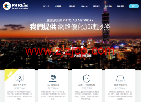 #春节活动#PQS 彼得巧：新上台北 CN2 原生 IP 物理机，年付最低 68 折，1599 元/月，解锁台区动漫疯/NF 奈飞/LINE TV/爱奇艺