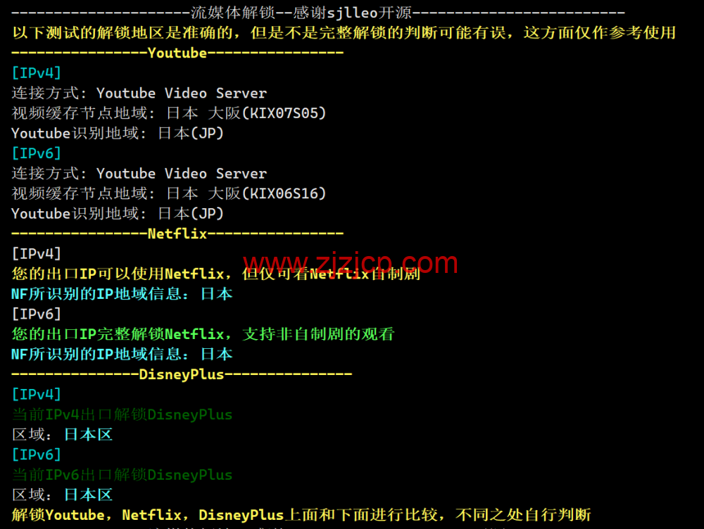 Evoxt：日本大阪机房 VPS，1Gbps 软银大带宽，三网速度快，.99 起，简单测评