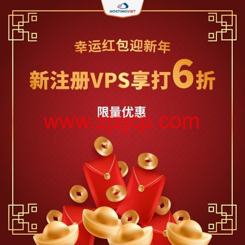 HostingViet：越南 vps，年付 6 折优惠，150Mbps 带宽不限流量，免费 10Gbps 防御，$28.8/年起