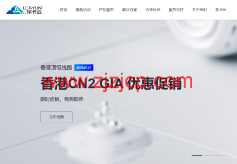 莱卡云：韩国 vps，20Mbps 带宽，45 元/月，原生 ip，解锁流媒体，附简单测评