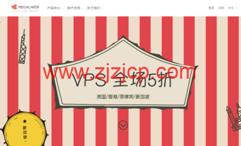 Megalayer：便宜 VPS 五折 24 元/月，香港/美国/菲律宾/新加坡特价 VPS 年付 189 元起，美国家宽 VPS，80 元/月