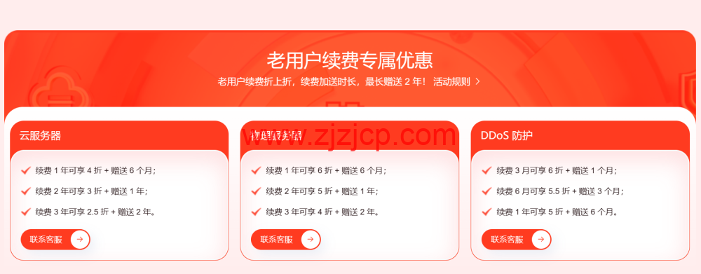 #2024 开年采购#恒创科技：云服务器低至 13 元/月，独立服务器低至 240 元/月，年付 3.5 折送半年，多年付更省