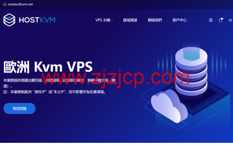 #2024 年 3 月#HostKvm：全新上线欧洲区 vps，五折优惠，1 核/2GB/40GB/500GB/100Mbps，$3.5/月
